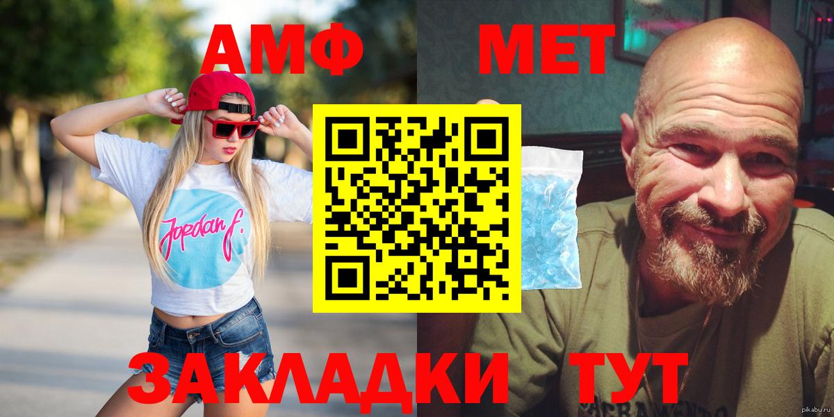 АМФЕТАМИН  Михайловск  Amphetamine  Amphetamine Premium 