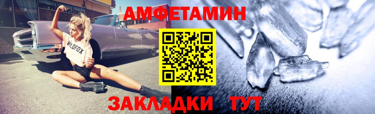 Амфетамин  Amphetamine 98%  Вход с VPN  Михайловск 