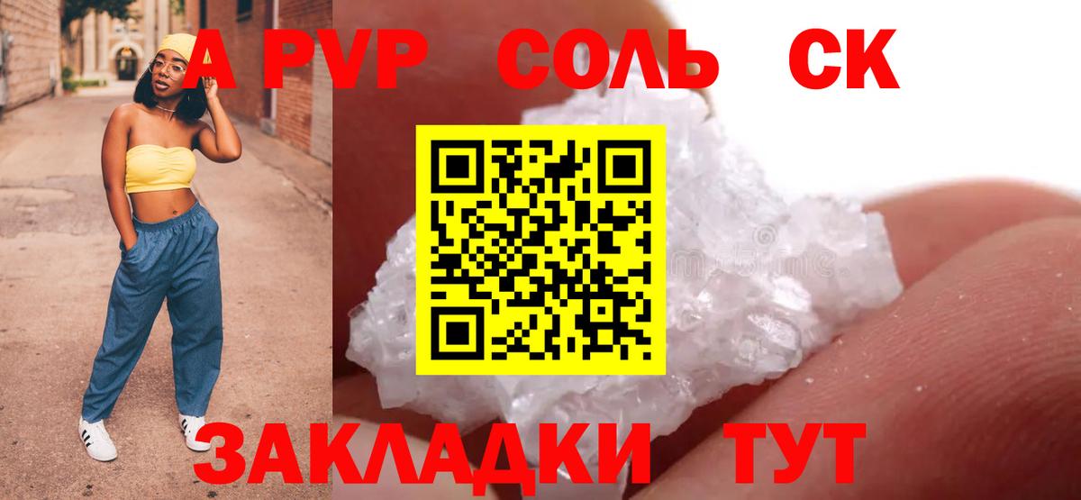Alfa_PVP мука  APVP СК КРИС  A PVP  Alfa_PVP VHQ  Вход с VPN  Михайловск 