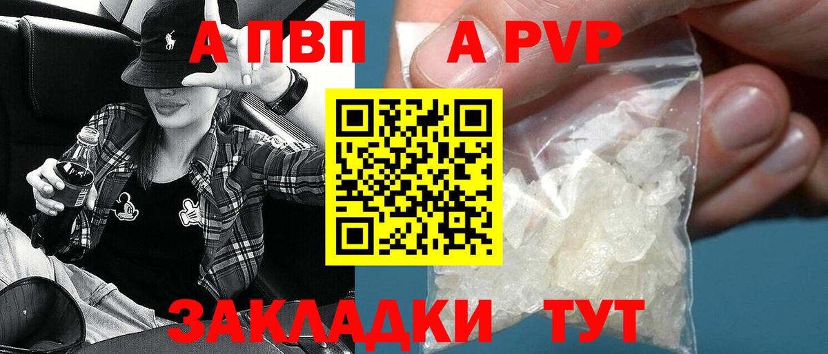 A PVP  Михайловск  Альфа ПВП мука  Альфа ПВП Crystall 