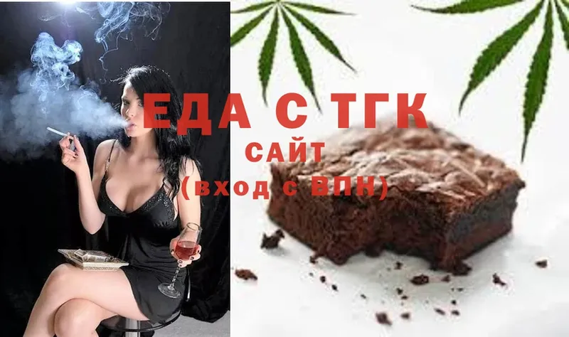 Еда ТГК конопля  Михайловск 