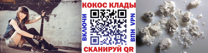 КОКАИН FishScale  цены наркотик  Михайловск 