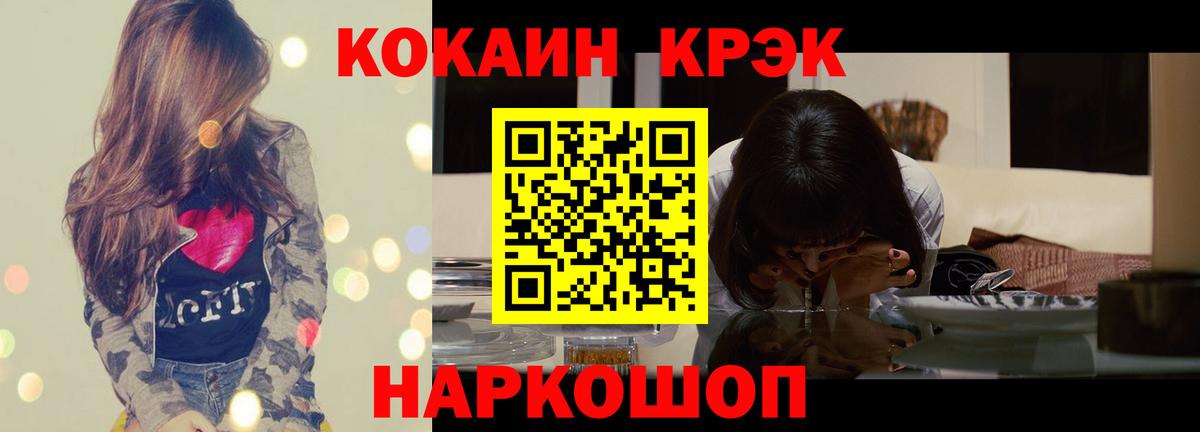 Кокаин FishScale  Михайловск  Cocaine  КОКАИН Колумбийский 