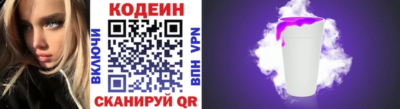 МЕГА ССЫЛКА  Михайловск  Кодеиновый сироп Lean Purple Drank 