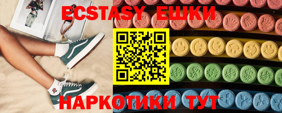 Экстази XTC Михайловск