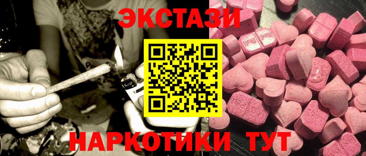 Ecstasy mix  Ecstasy Cube  Ecstasy  Михайловск 