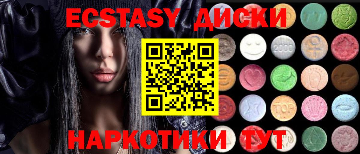 что такое наркотик  ЭКСТАЗИ  Вход с VPN  Ecstasy Philipp Plein  площадка официальный сайт  Михайловск  ЭКСТАЗИ Дубай 
