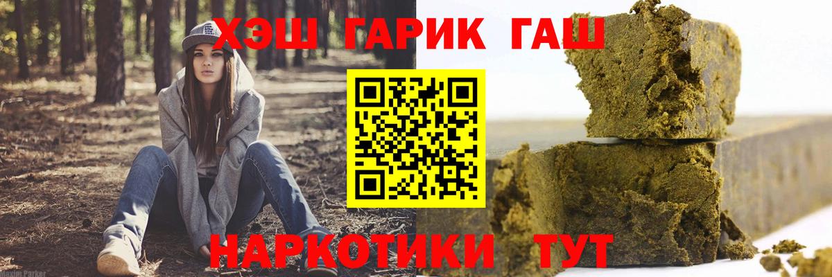 ГАШ Cannabis Михайловск