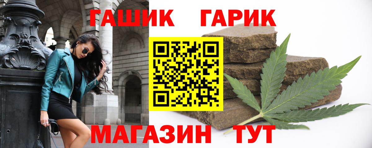 Михайловск  ГАШ хэш  Вход с VPN  Гашиш Изолятор 