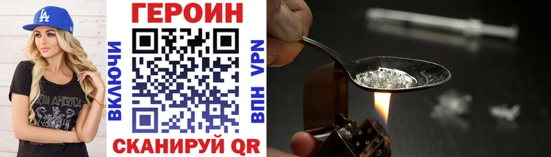Героин Heroin  Михайловск 