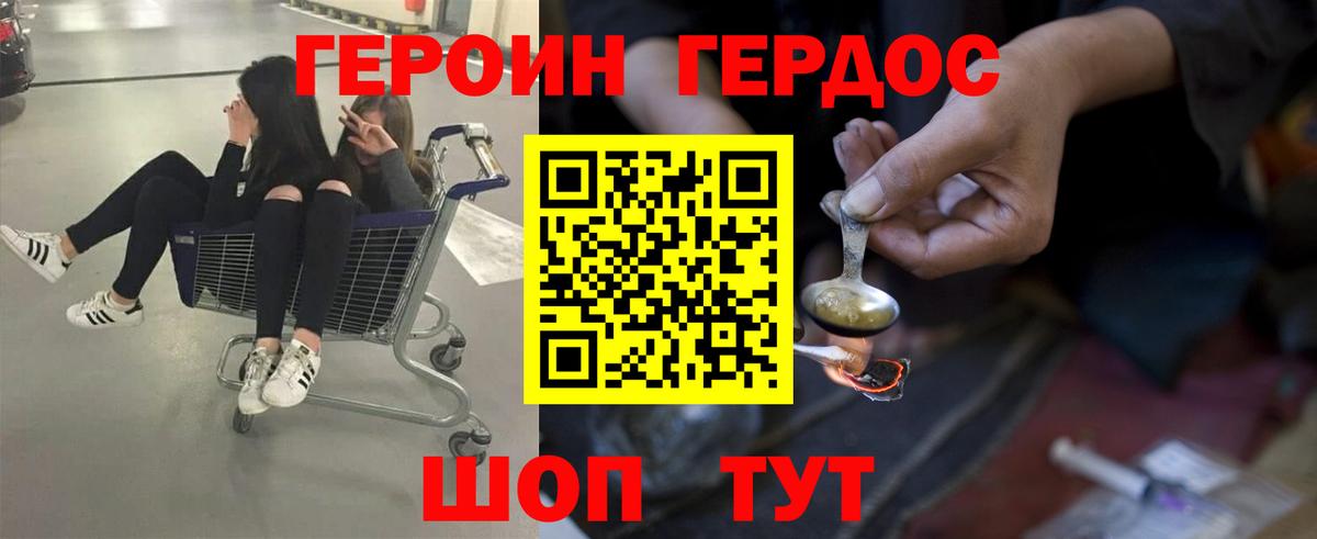 Героин VHQ  Михайловск 