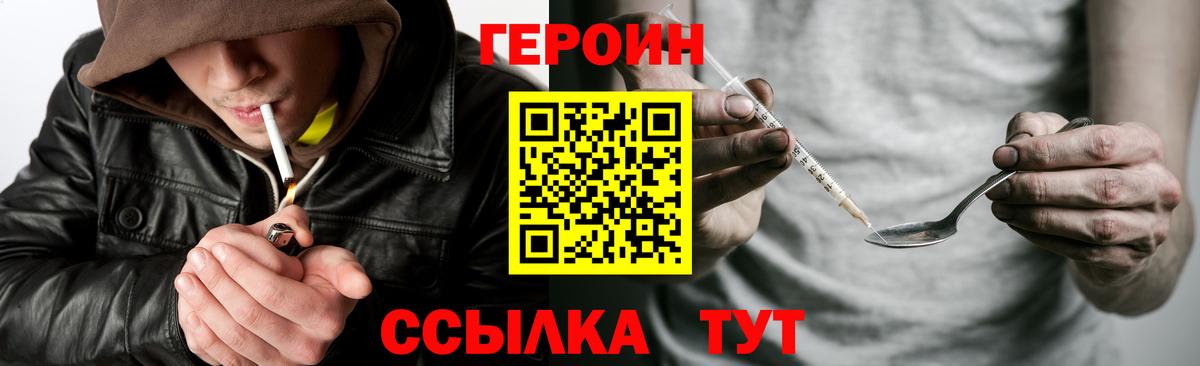 Михайловск  Героин VHQ  Вход с VPN 