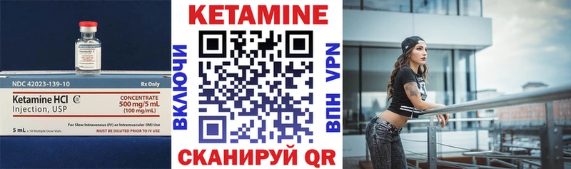 нарко площадка наркотические препараты  Михайловск  Кетамин VHQ 