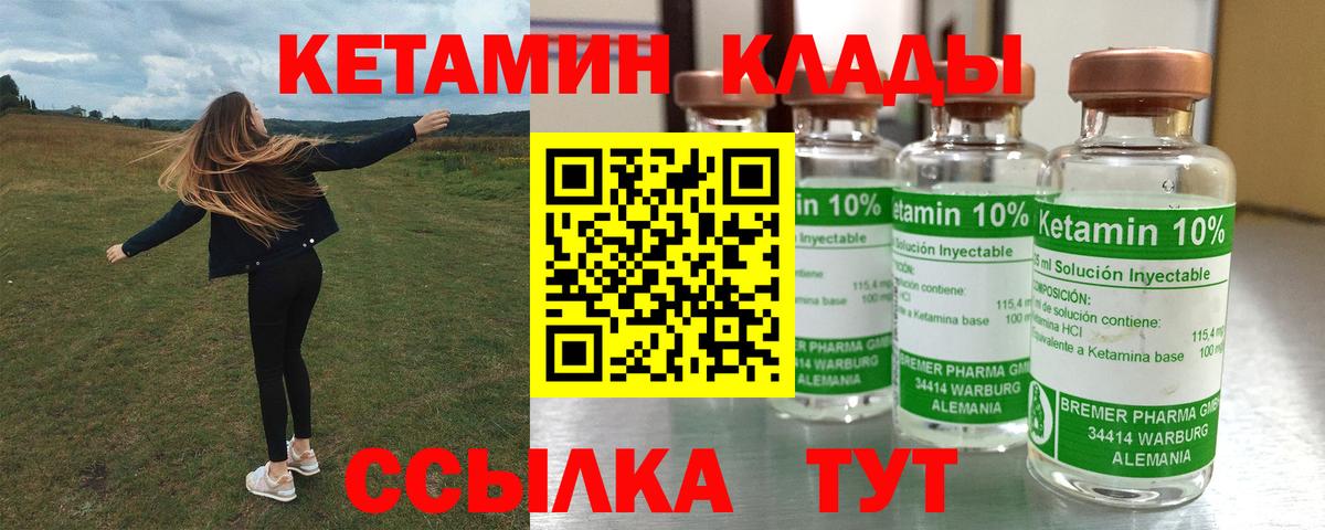 Михайловск  Кетамин ketamine  Кетамин ketamine  дарк нет наркотические препараты  Вход с VPN 