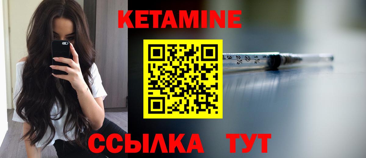 Кетамин ketamine  Михайловск  КЕТАМИН ketamine 