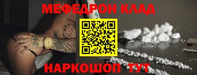 мяу мяу кристалл Краснокаменск