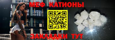мяу мяу кристалл Краснокаменск