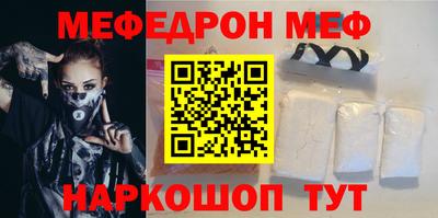 мяу мяу кристалл Краснокаменск