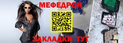 мяу мяу кристалл Краснокаменск