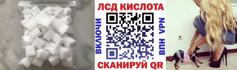 ЛСД экстази кислота  сколько стоит  Михайловск 