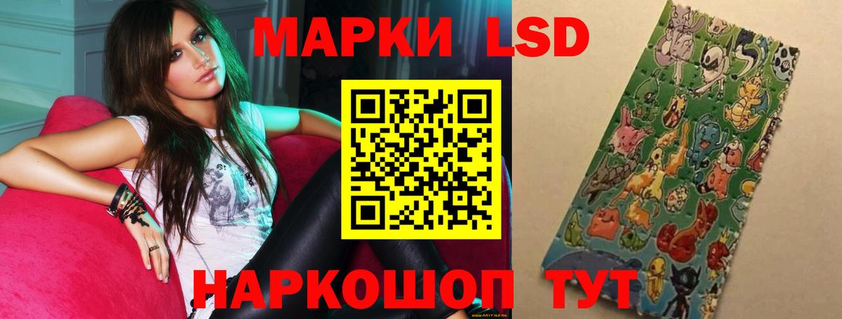 LSD-25 экстази кислота Михайловск