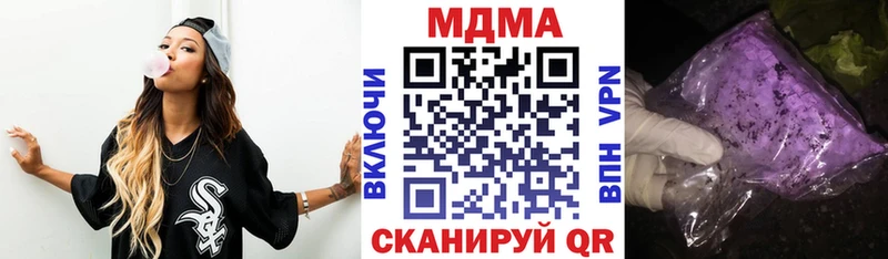 МДМА crystal  Михайловск 