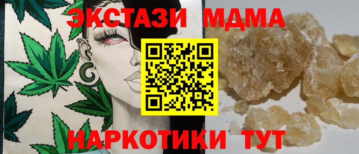 Михайловск  MDMA crystal  МДМА  МДМА Molly  Вход с VPN 