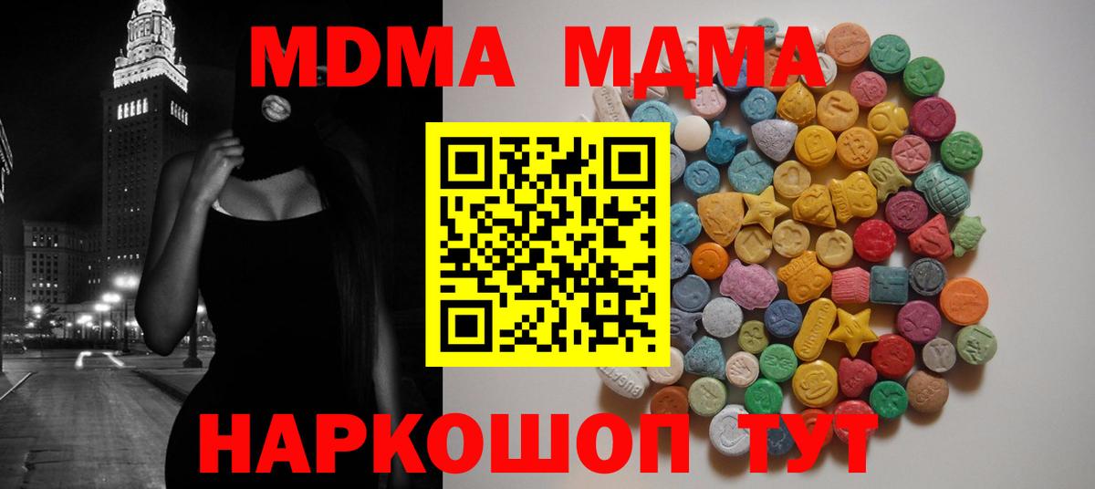 MDMA  Михайловск  МДМА crystal 