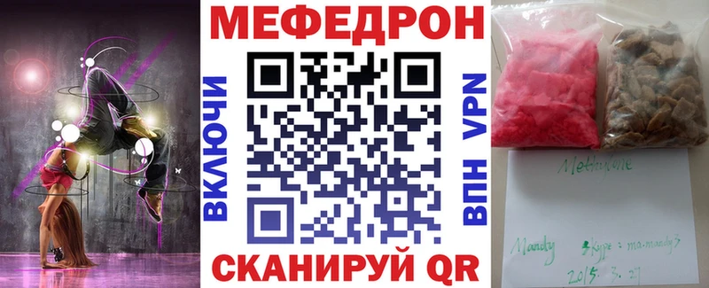 МЕФ mephedrone  где купить наркоту  Михайловск 