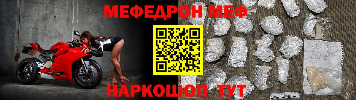 Мефедрон  Меф мяу мяу  МЯУ-МЯУ мяу мяу  Вход с VPN  Михайловск 