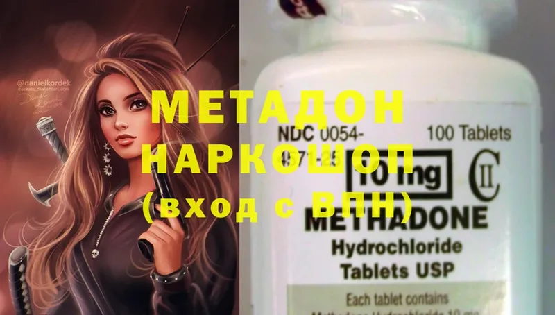 МЕТАДОН methadone  Михайловск 