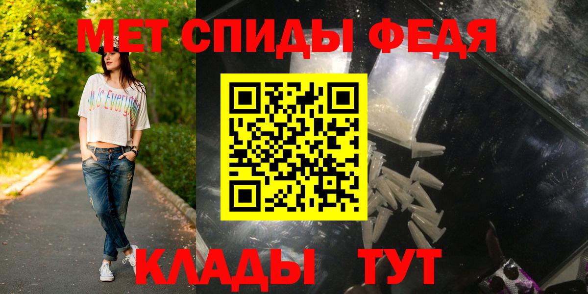 Михайловск  Метамфетамин витя  Вход с VPN 