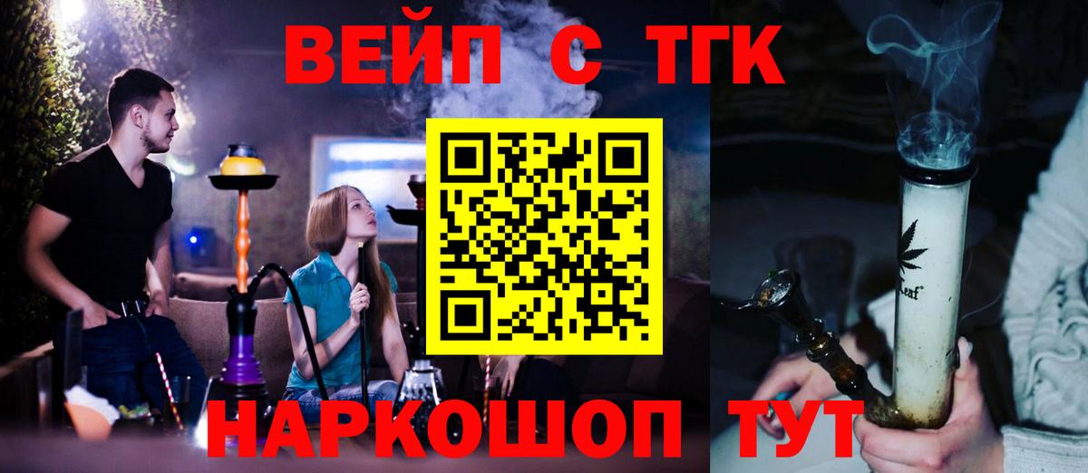 Дистиллят ТГК концентрат  продажа наркотиков  Михайловск 