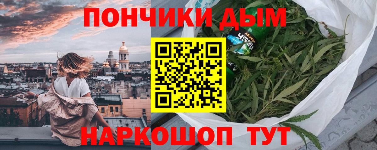 Бошки марихуана VHQ  Вход с VPN  Михайловск  Конопля Bruce Banner 